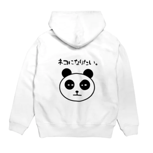 ネコになりたいパンダ Hoodie