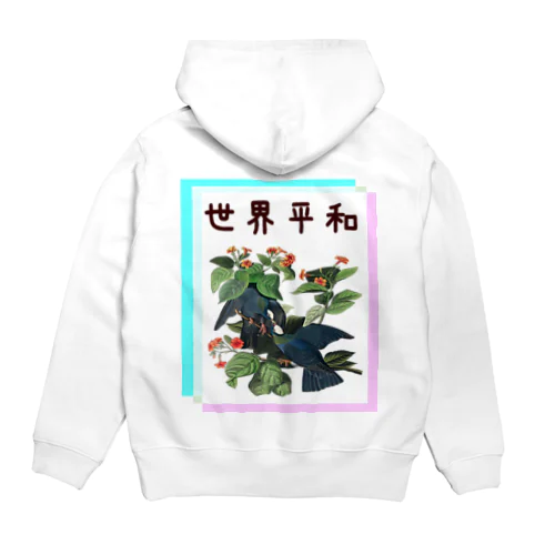 「世界平和」オーデュボンの鳩　四字熟語シリーズ Hoodie