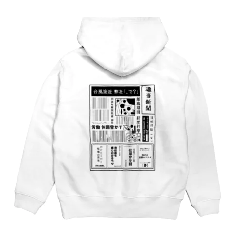 社畜辞任 Hoodie