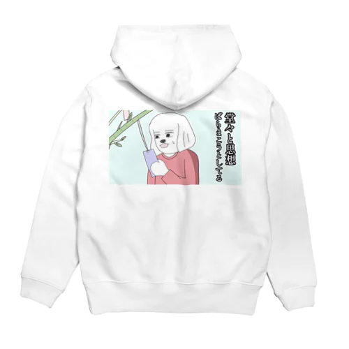 コミュ臆ハイライト Hoodie