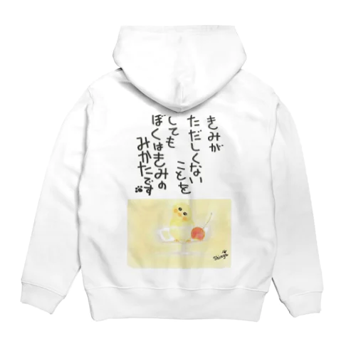 ぼくはきみのみかた 2023 Hoodie