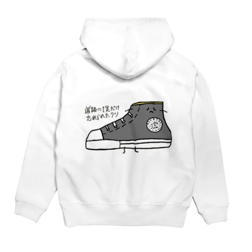 道路に1足だけ忘れられたクツ Hoodie