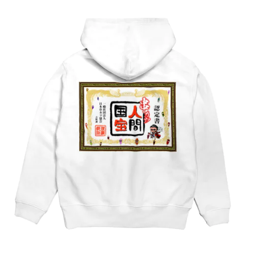 串カツ人間国宝さん Hoodie