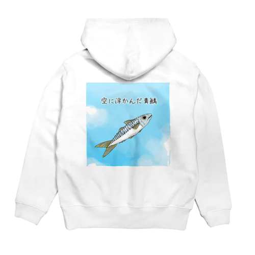 空に浮かんだ青鯖 Hoodie