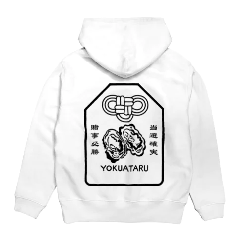 生牡蠣YOKUATARUお守り Hoodie