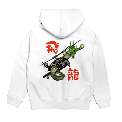 飛龍 Hoodie