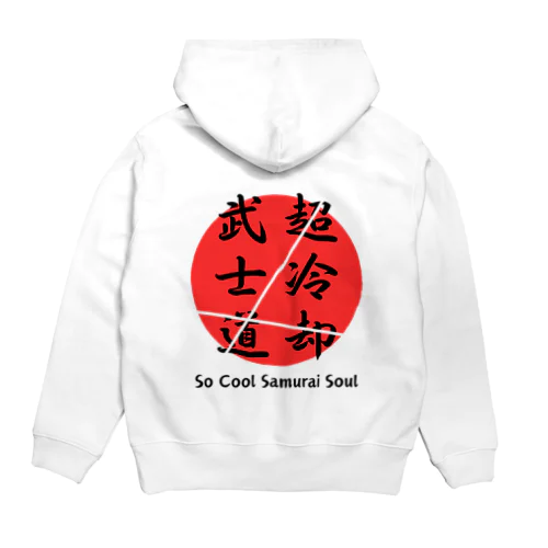 So Cool Samurai Soul Hoodie