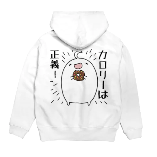 カロリーは正義！ Hoodie