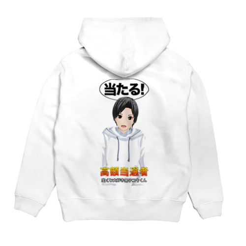 宝くじ大好き男子コウくん Hoodie