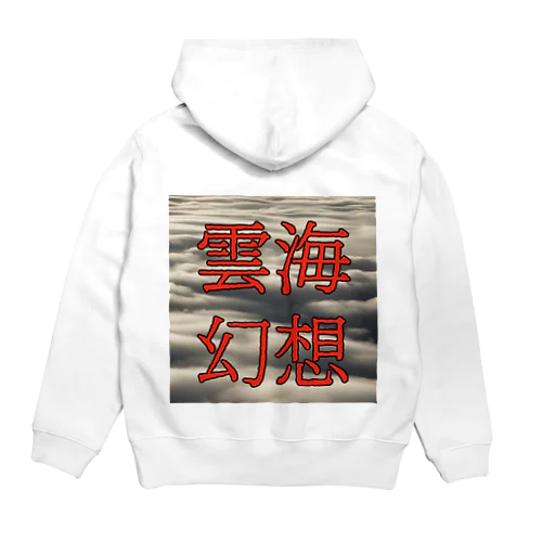 雲海幻想 Hoodie