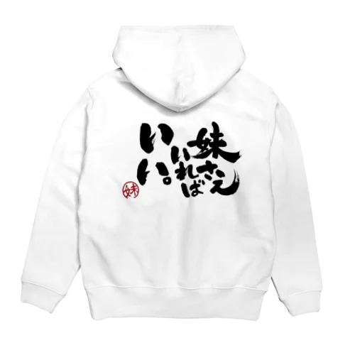 妹愛 Hoodie