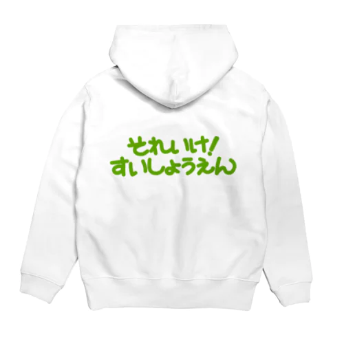 それいけ！ Hoodie