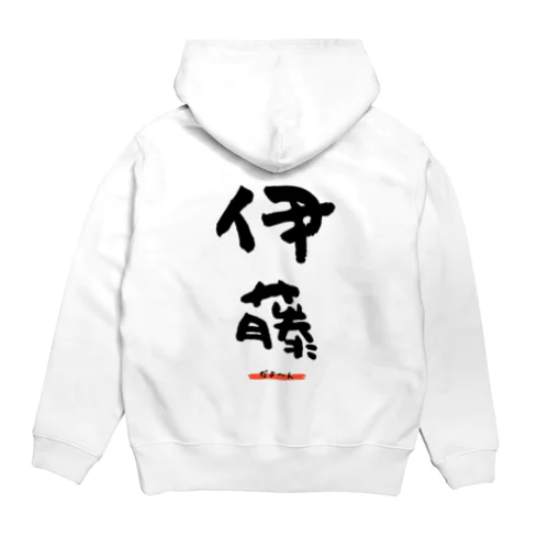 伊藤グッツ Hoodie