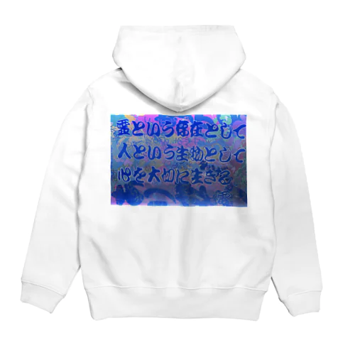 霊と心 Hoodie