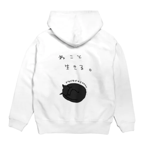 ねこと Hoodie