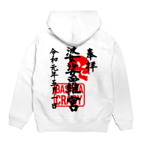 <BASARACRACY>婆娑羅宮御朱印柄（令和初日ver.) Hoodie