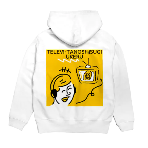 テレビ楽しすぎウケる Hoodie