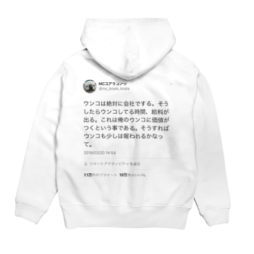 U.Z.C. Hoodie