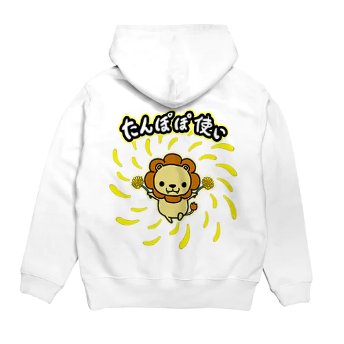 たんぽぽ使いが現れた！ Hoodie