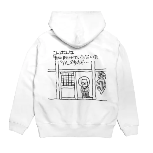 鶴の恩返し Hoodie