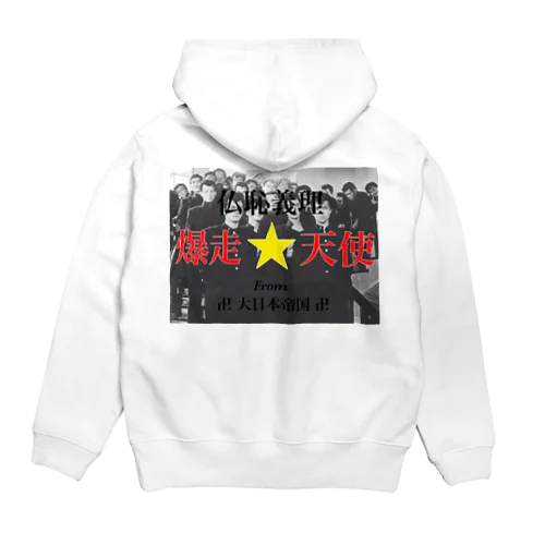 爆走天使 Hoodie