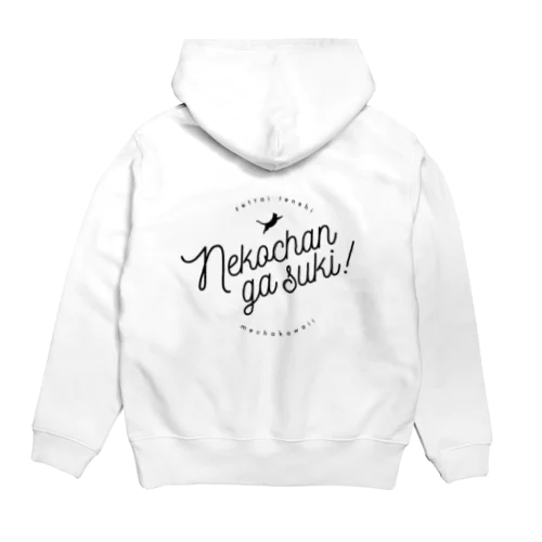 Neko chan ga suki ! 2 Hoodie