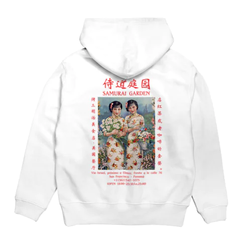 19SSSAMURAIGARDEN淡 Hoodie