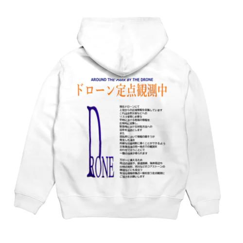 ドローンで市民活動2 Hoodie