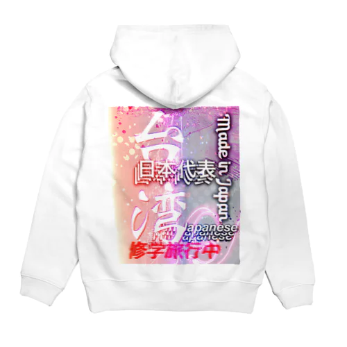 修学旅行 Hoodie