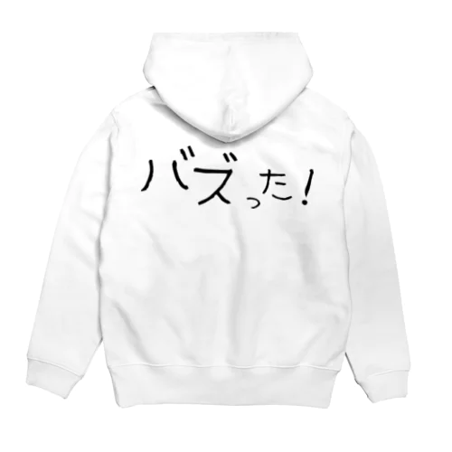 バズった！ Hoodie