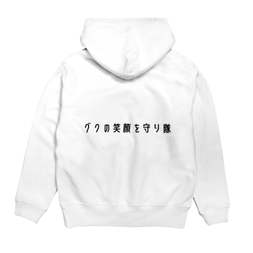いつまでもグクはグクだよ Hoodie