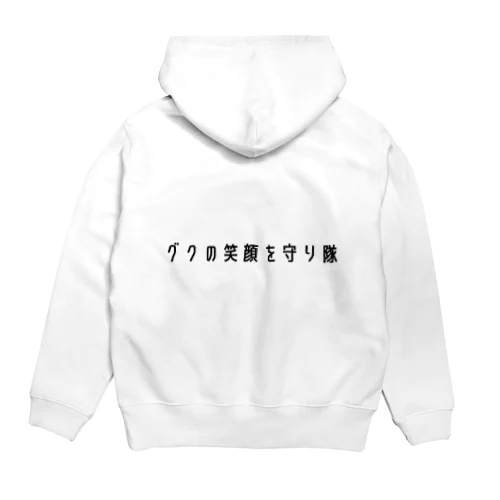 いつまでもグクはグクだよ Hoodie