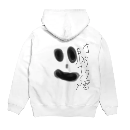 オタク君見てる〜wwwwwww Hoodie