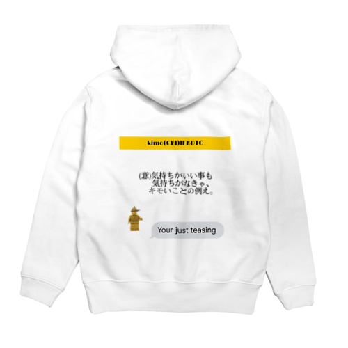 kimo«chi»ii koto Hoodie