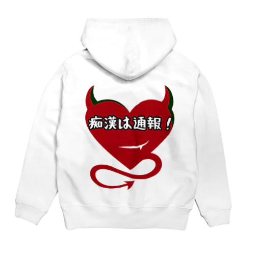 痴漢防止背中 Hoodie