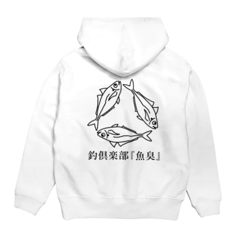 釣倶楽部『魚臭』_鯵大回転_bl Hoodie