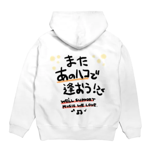 またあのハコで Hoodie