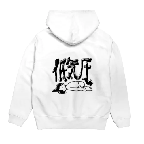 低気圧 Hoodie