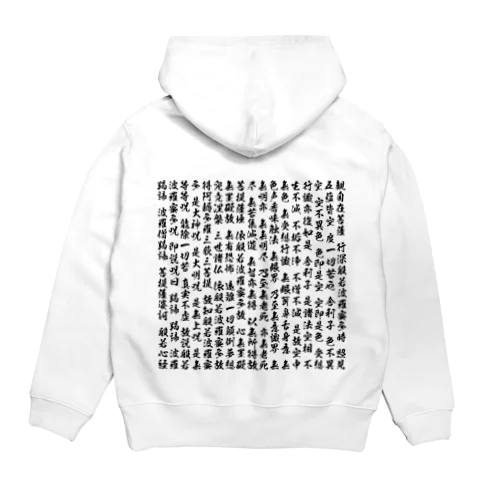 般若心経 Hoodie