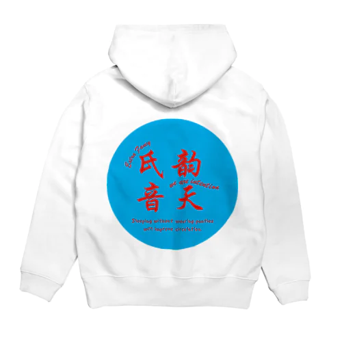 intention-1 Hoodie