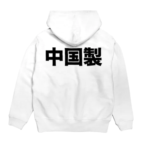 中国製（黒） Hoodie