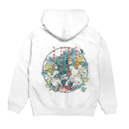 おはなもりもり山月記 Hoodie