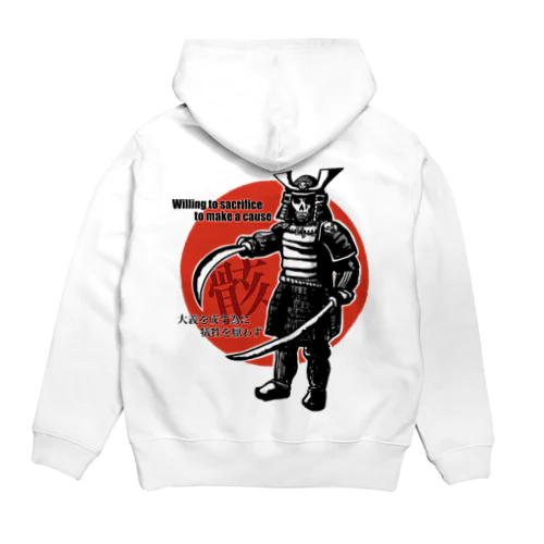 闘う骸武将 Hoodie