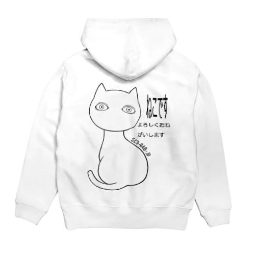 SCP-040-JP ねこですよろしくおねがいします Hoodie