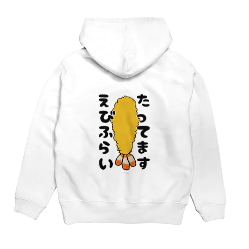 エビフライ Hoodie