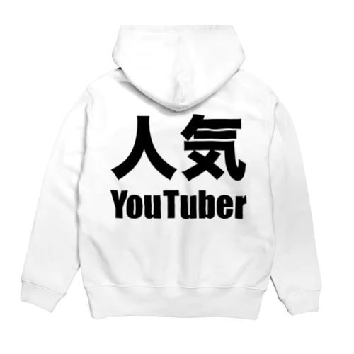 人気YouTuber（黒） Hoodie