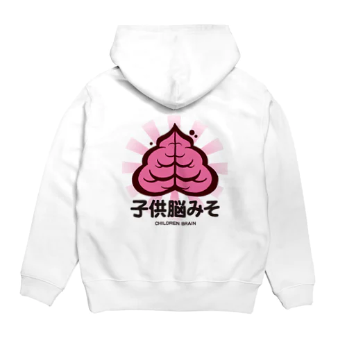 子供脳みそ Hoodie