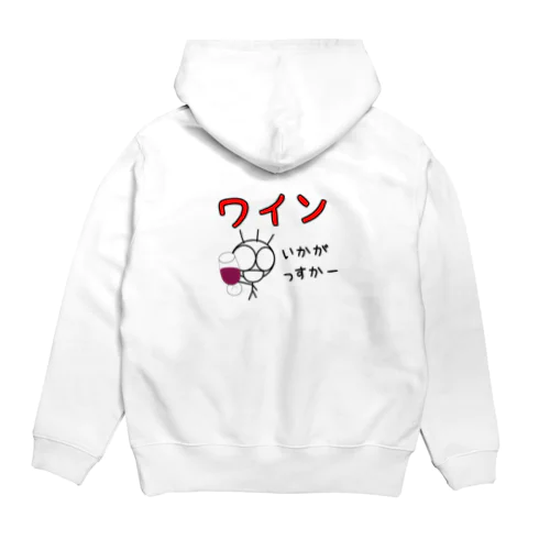 ワインいかがっすかー Hoodie