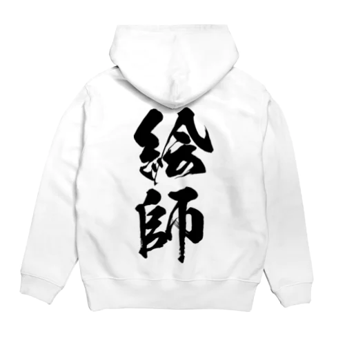 絵師（黒） Hoodie