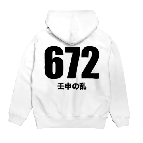 672壬申の乱（黒） Hoodie